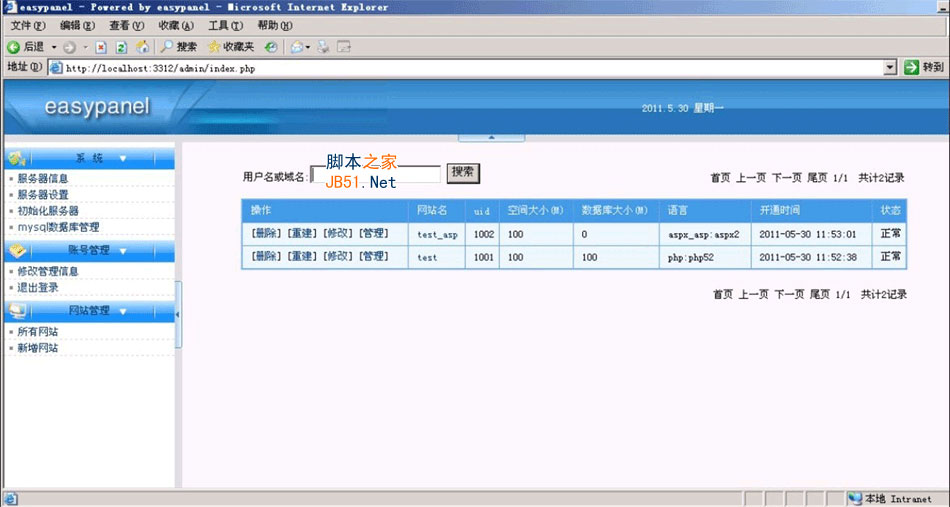 easypanel mysql错误_Easypanel v1.6（虚拟主机控制面板）图文使用教程