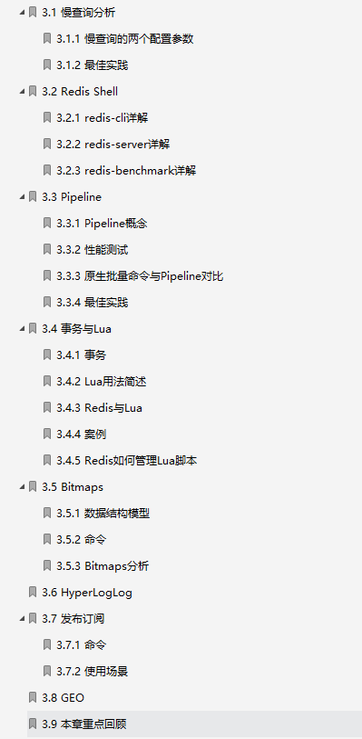 助我拿到37KOffer，这份阿里巴巴890页Redis笔记可谓功不可没