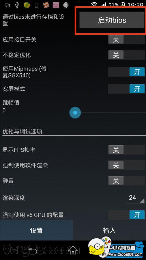 dc模拟器bios小鸡dc模拟器记忆卡格式化设置