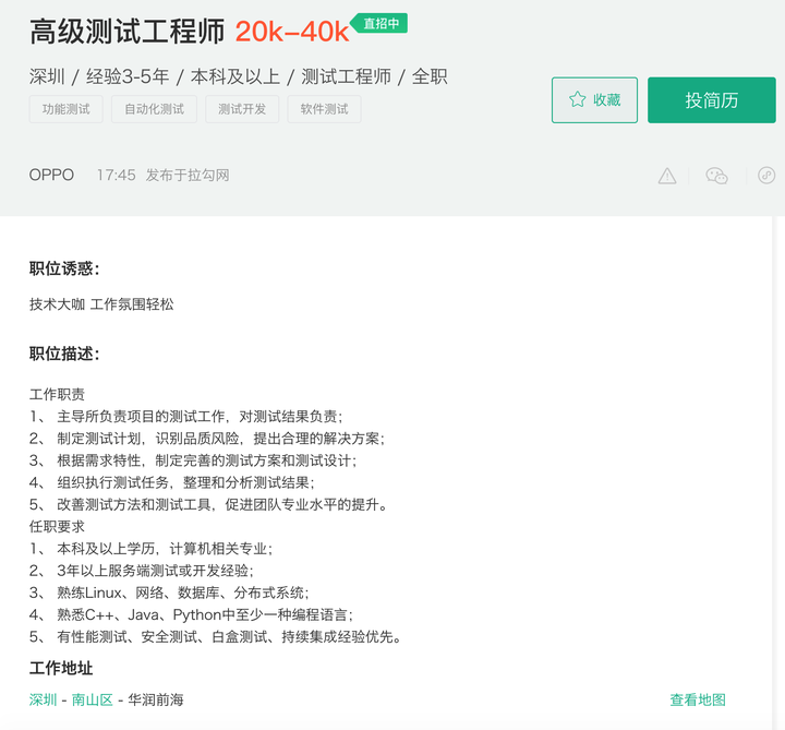 深圳高级软件测试_测试直播网络延时测试软件_突击测试高级符文绘制