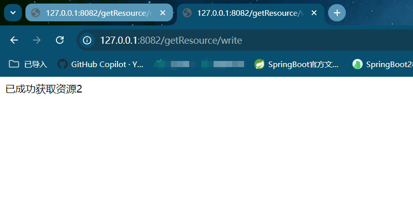 Spring Boot OAuth2.0应用