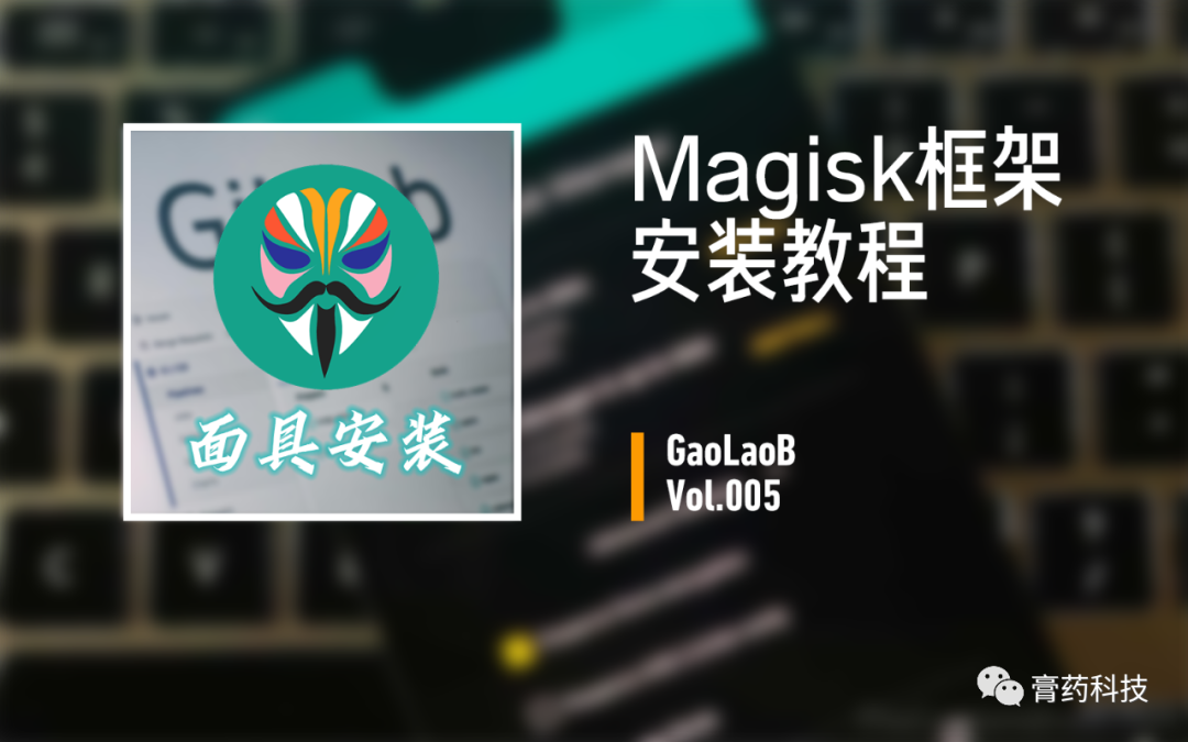 Magisk 安装包_Magisk框架安装教程-CSDN博客