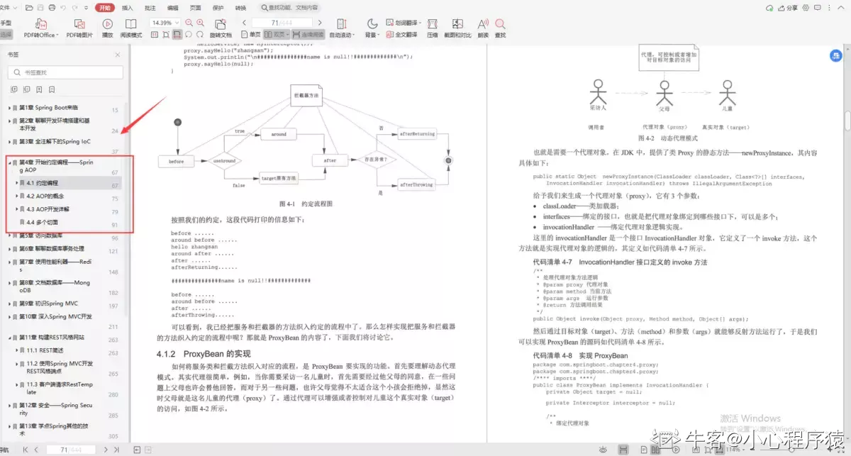 Spring Security 中的权限注解很神奇吗？