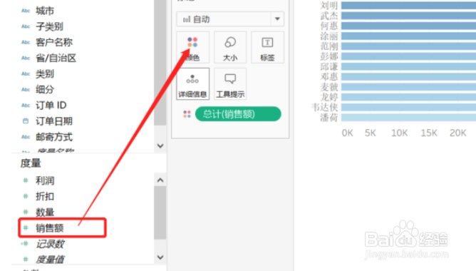 Tableau如何动态显示销售数据排名