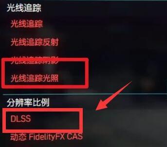 dlss怎么开启？dlss开启教程