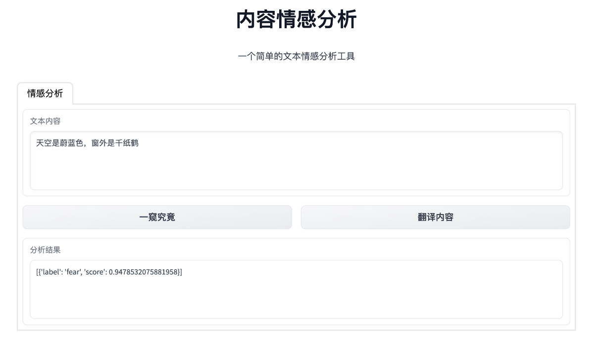 更加简单的 Web 界面