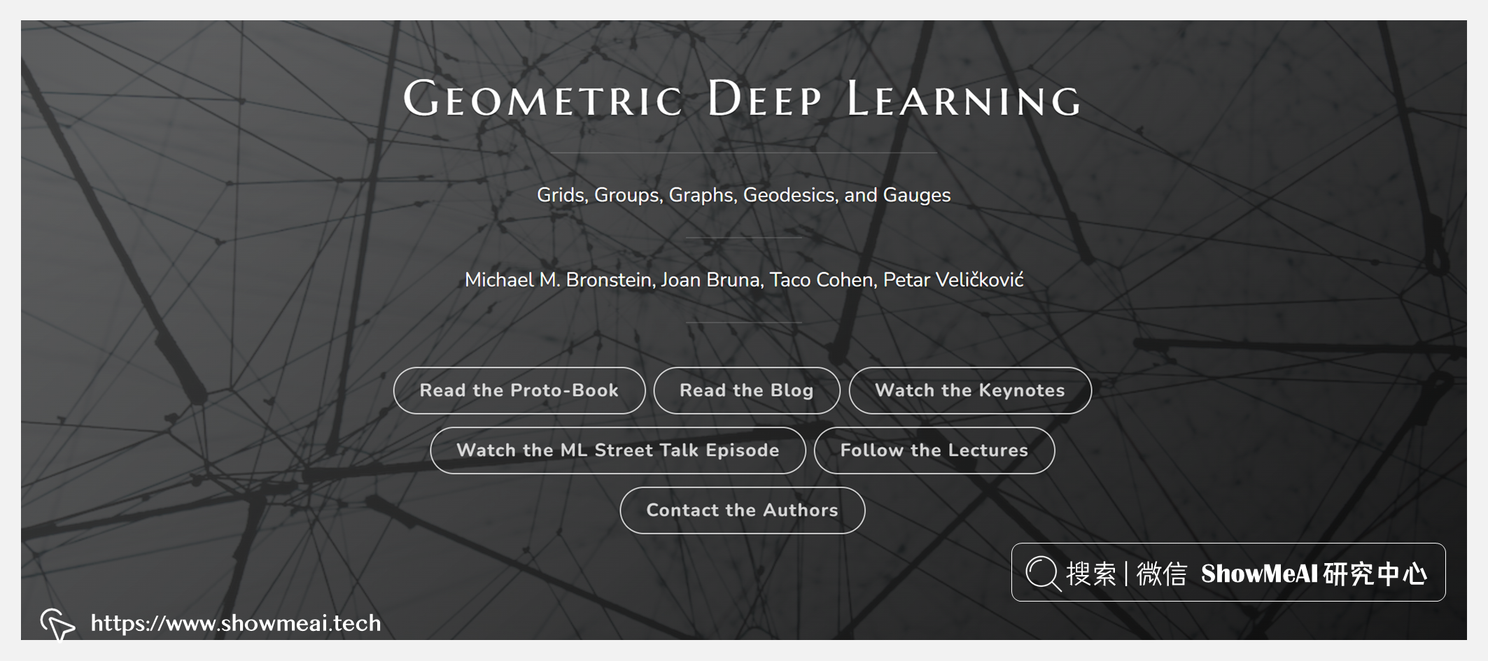 Geometric Deep Learning; 几何深度学习