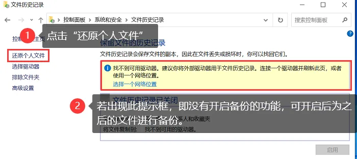 Win10永久删除的文件怎么恢复？实用指南！