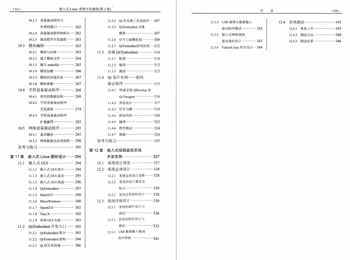 GitHub标星139K的：“嵌入式Linux系统开发教程”