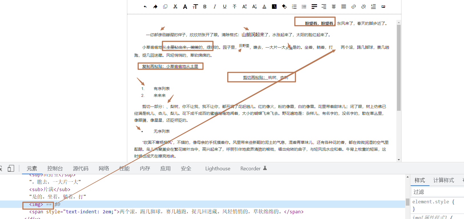 原生API编写简单富文本编辑器002