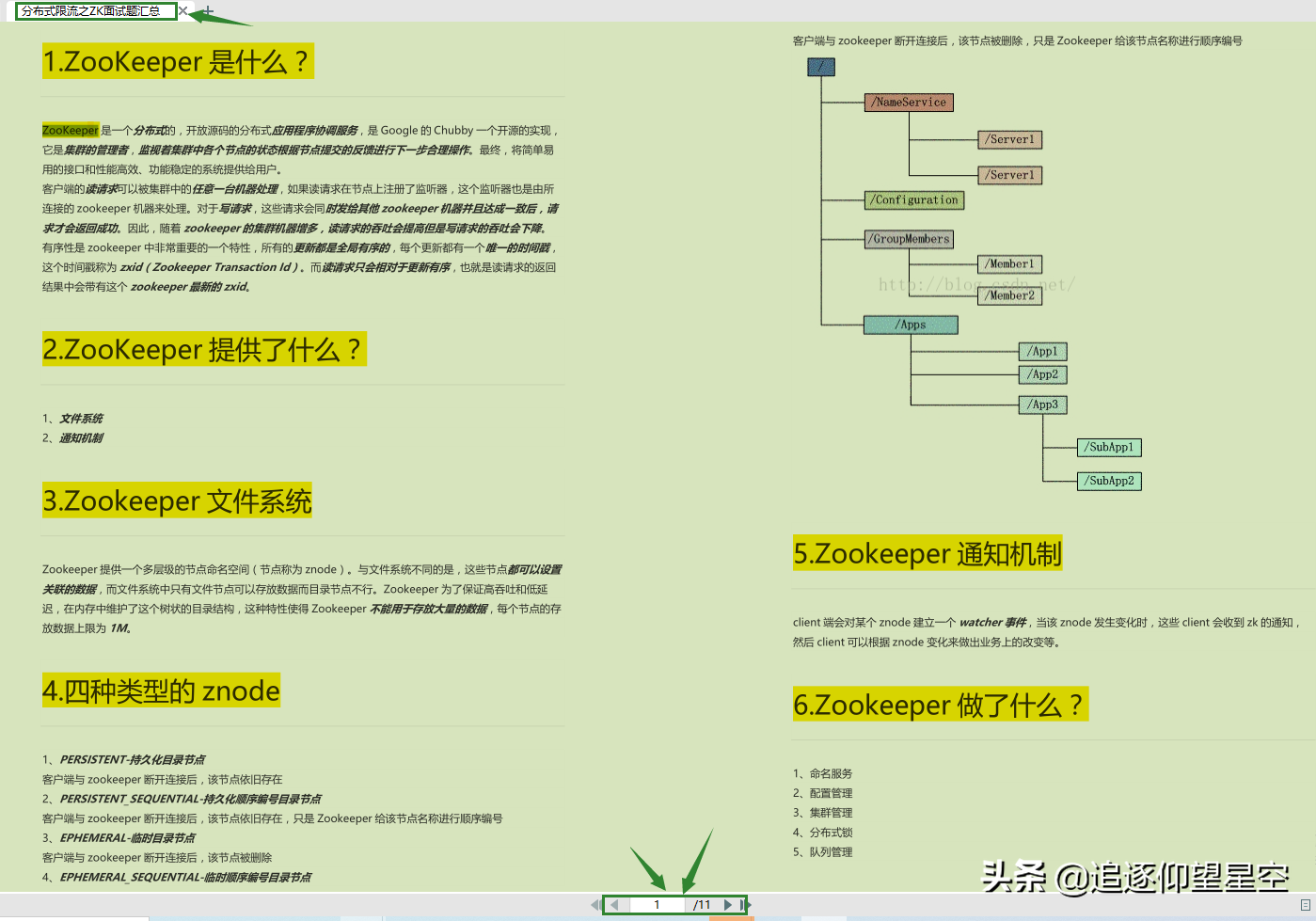 闭关28天，奉上[Java一线大厂高岗面试题解析合集]，备战金九银十