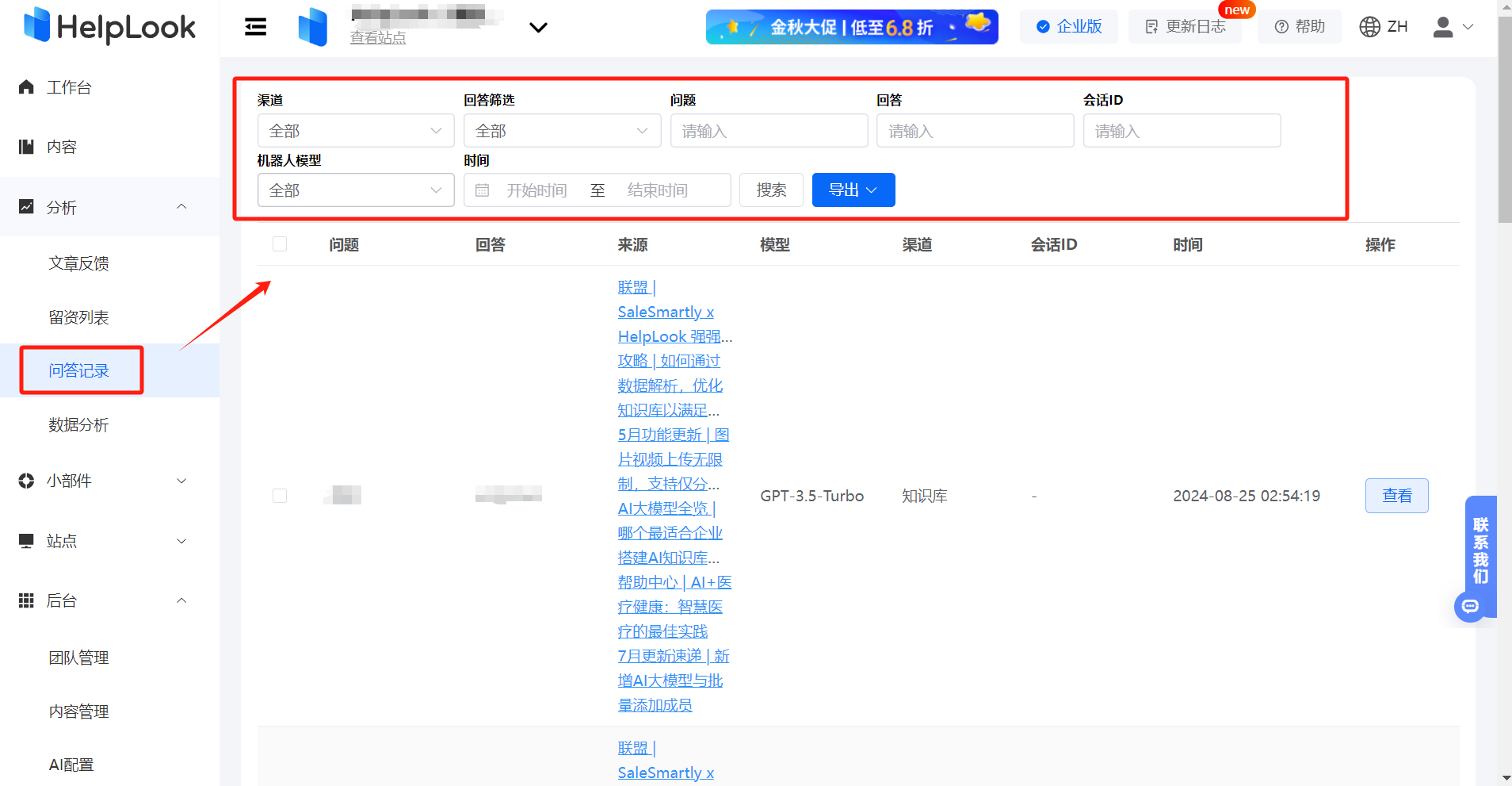 HelpLook VS GitBook，在线文档管理工具对比