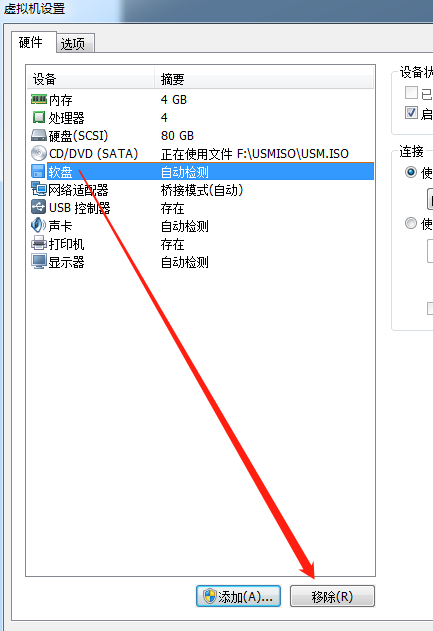 解决VMware Workstation安装VMware Tools显示灰色的办法