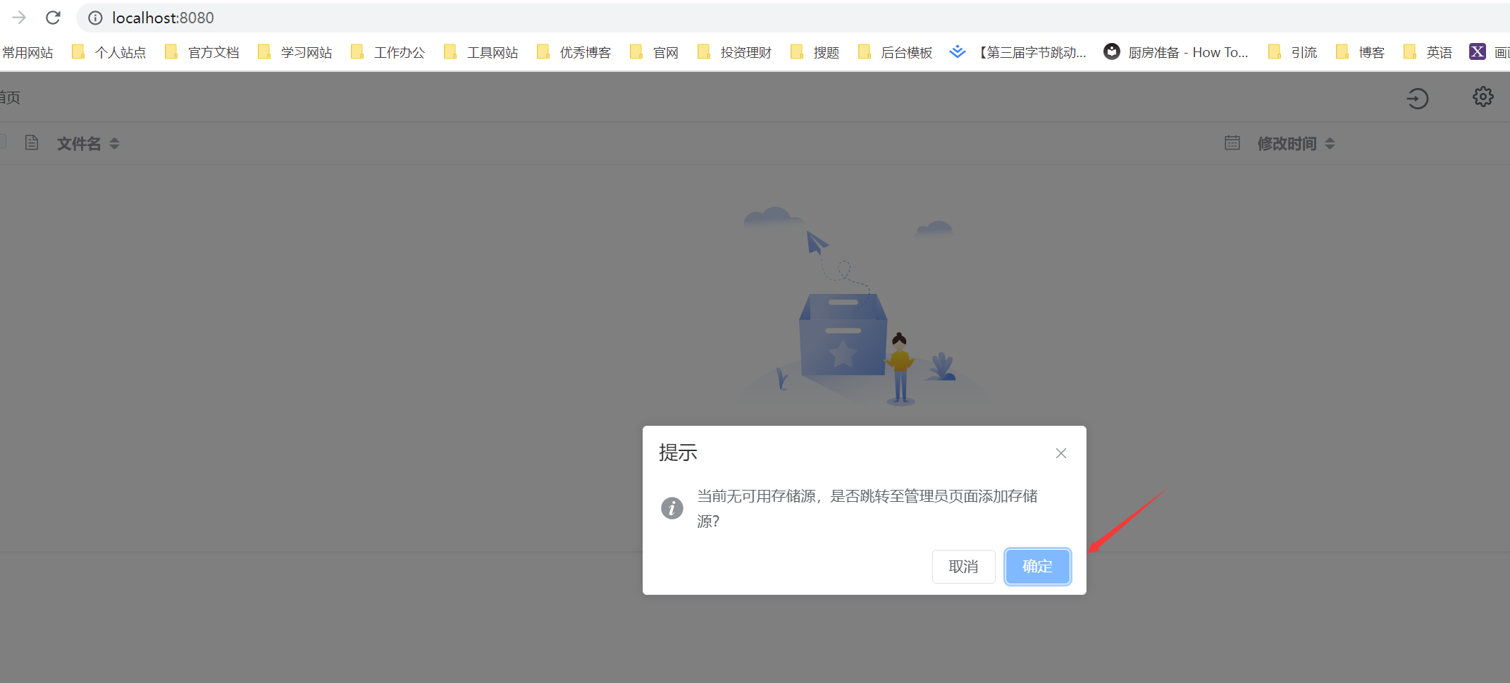 基于Java的在线网盘程序—ZFile(推荐开源项目)_开源网盘程序-CSDN博客