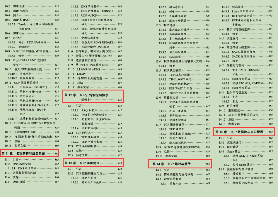 华为20级技术官耗巨资整合2700页TCP/IP网络协议精髓