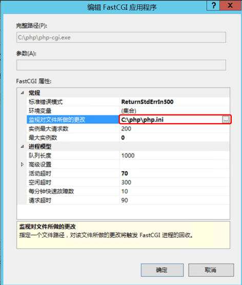 apache052 - IIS服务器发布PHP网站