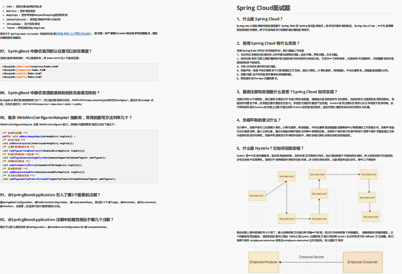 阿里高工熬夜18天码出Java150K字面试宝典，却遭Github全面封杀