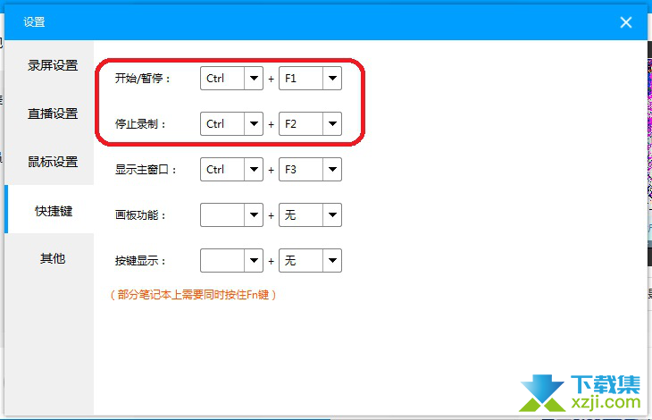 怎么使用EV录屏软件录制游戏视频