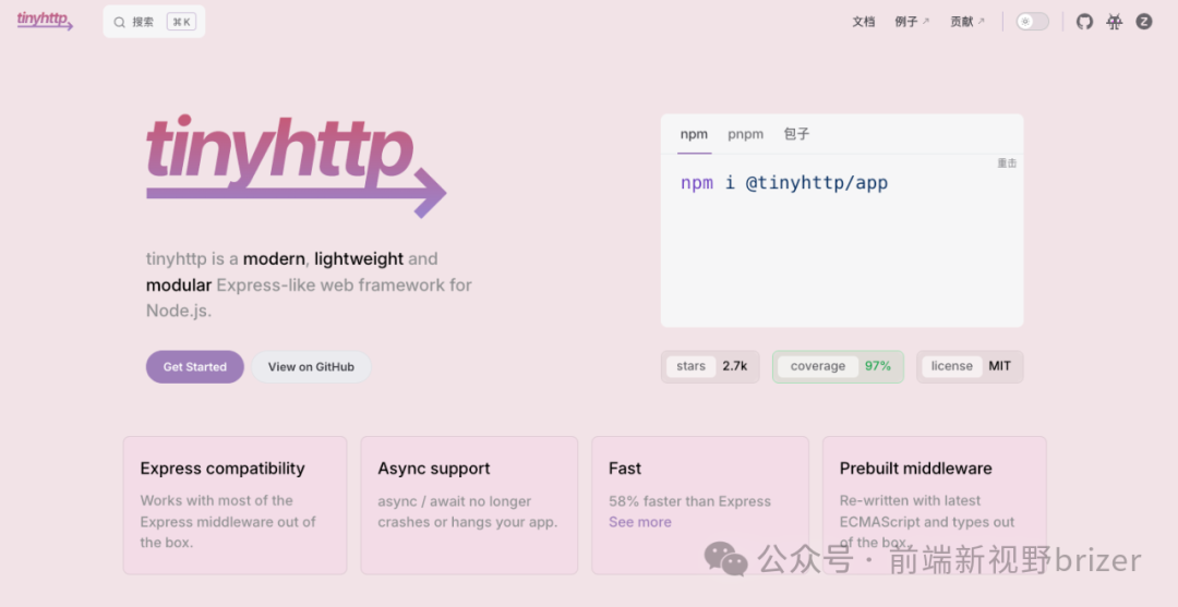 它真能替代Express？tinyhttp用速度和轻量征服开发者