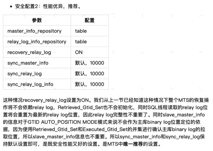 合理的从度设置参数