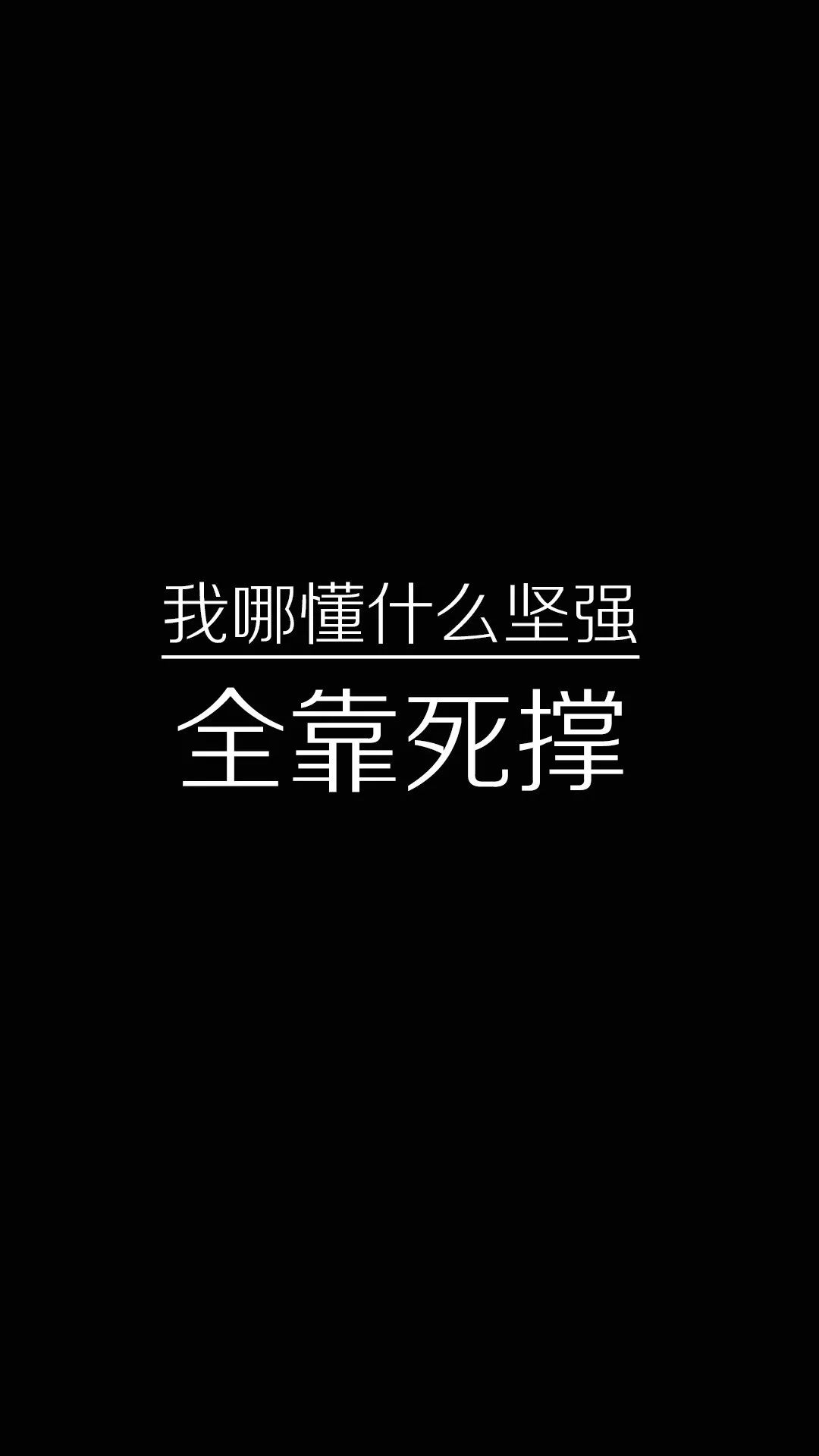 霸气的封面图片带字图片