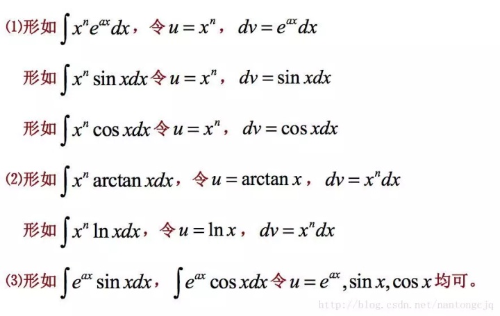凑微分公式_微分、积分、三角函数、数学公式大全-CSDN博客