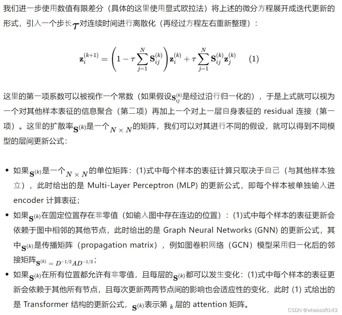 DIFFormer_数据集_06