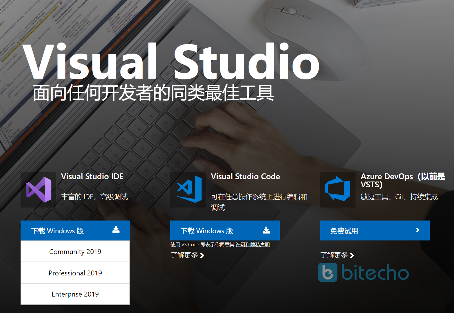 Microsoft Visual Studio 2019正式版离线安装包下载