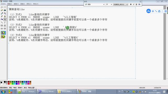 java中sql模糊查询_模糊查询的sql语句(java模糊查询sql语句)