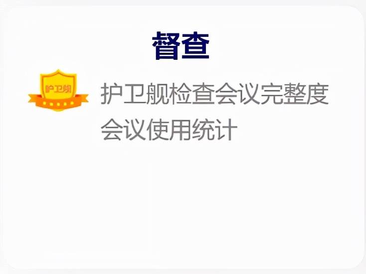 集成实现会议全流程一体化管理，攸信uMeeting会议系统为会议效率蓄能 ！