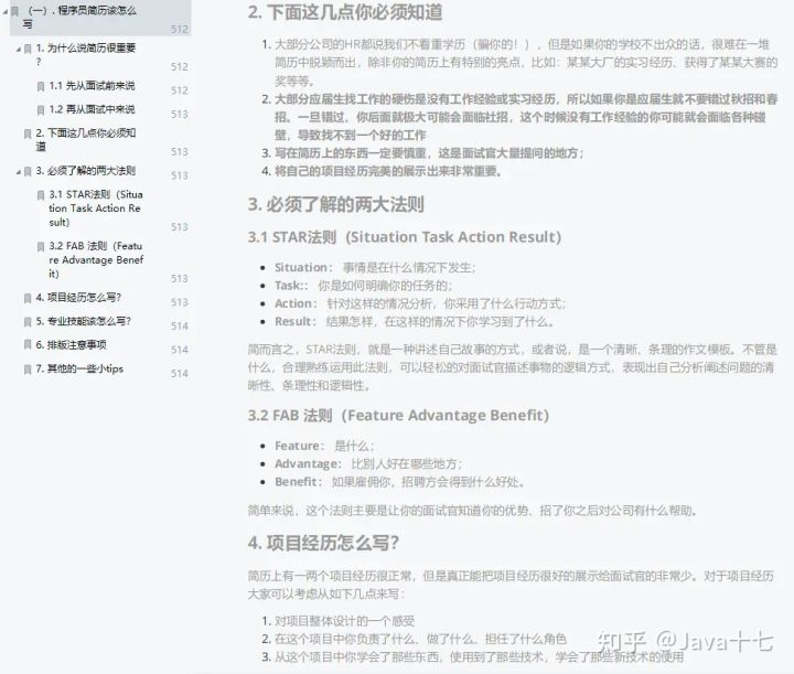 跟阿里月薪8W的聊过后，才知道自己一直在打杂...