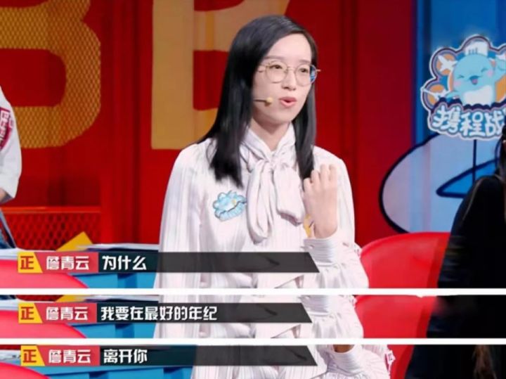 奇葩说詹青云说哭蔡康永我得到了一切却在最好的年纪离开了你