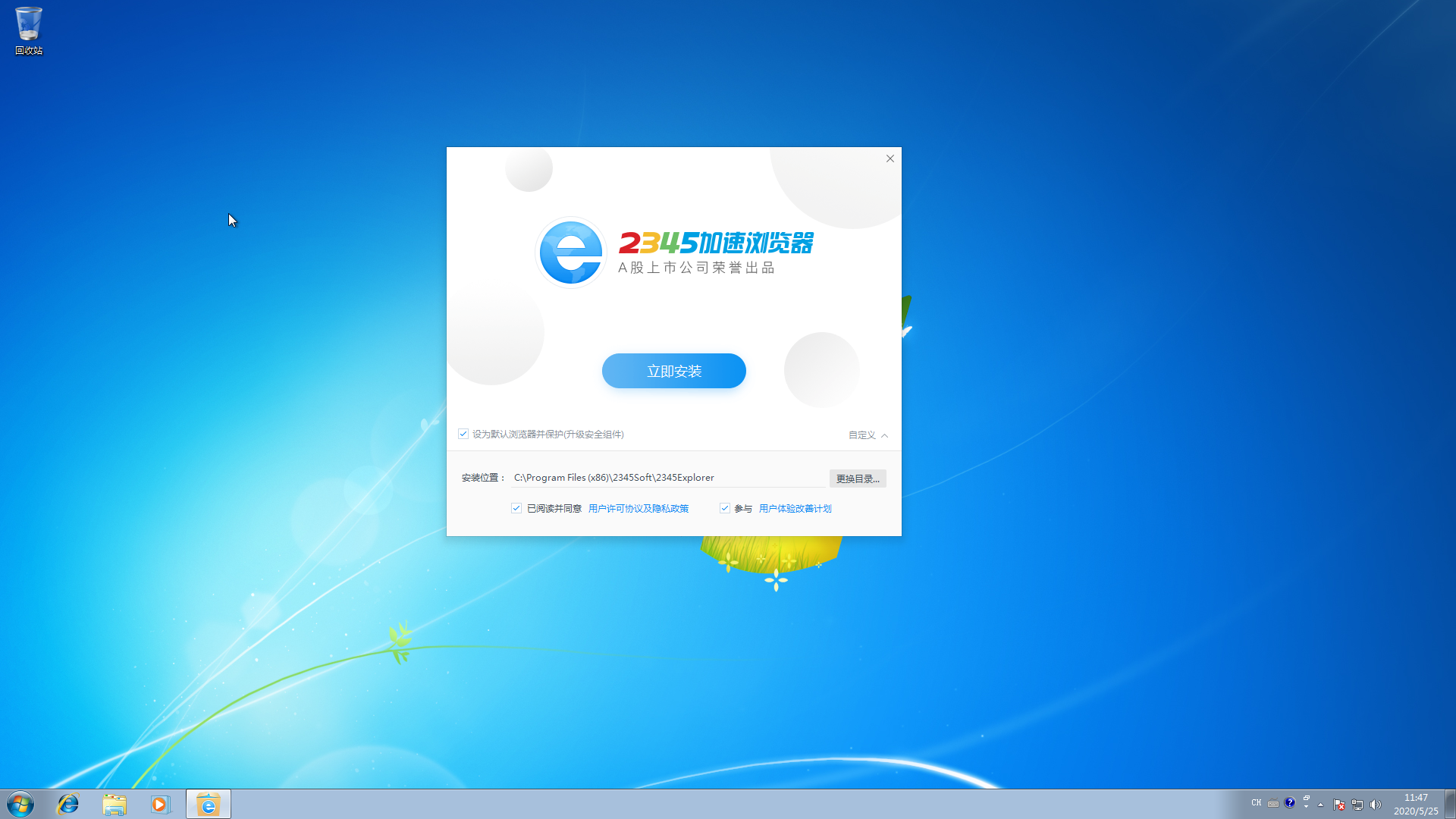 2345浏览器网址2345浏览器初体验