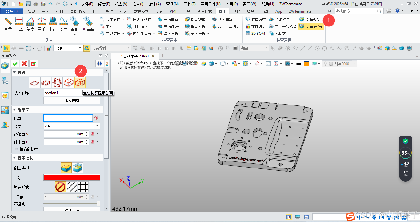 中望3D2025通过草图剖切零件_中望3D_02