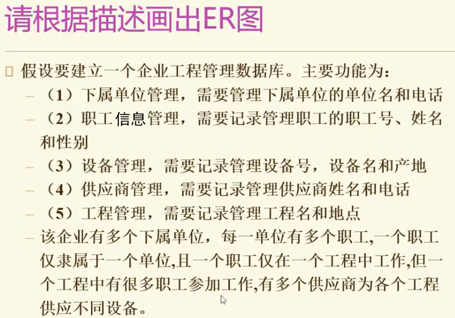 数据库设计概念结构设计_数据库设计典型实例