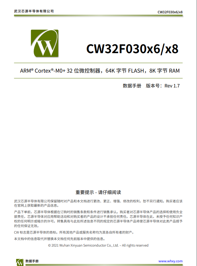 Cw32 好好钻研芯片文档,设计好稳定的MCU系统(以CW32为例)——MCU抗干扰实验系列专题(12)_有那么点详细的cw32学习笔记-CSDN博客