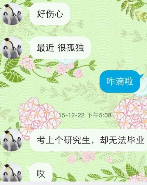 网络上,有知情人将蒋华文自杀与其前任导师张代远教授联系在了一起.