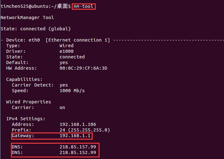 linux dns 内网ip,Ubuntu中ip地址、网关、网络号、DNS等解释