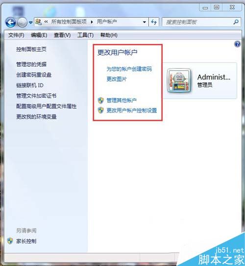 怎么改电脑的win快捷键 6256974594554ebc9be1f2e31f0843ff.png
