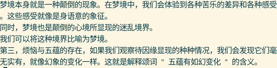 评测本地部署的语音识别模型