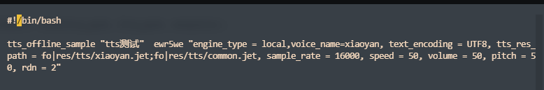 科大讯飞离线lunix tts demo使用