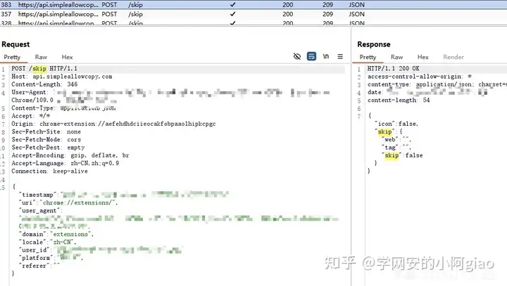 浏览器插件：Simple Allow Copy 正在监视你的一举一动