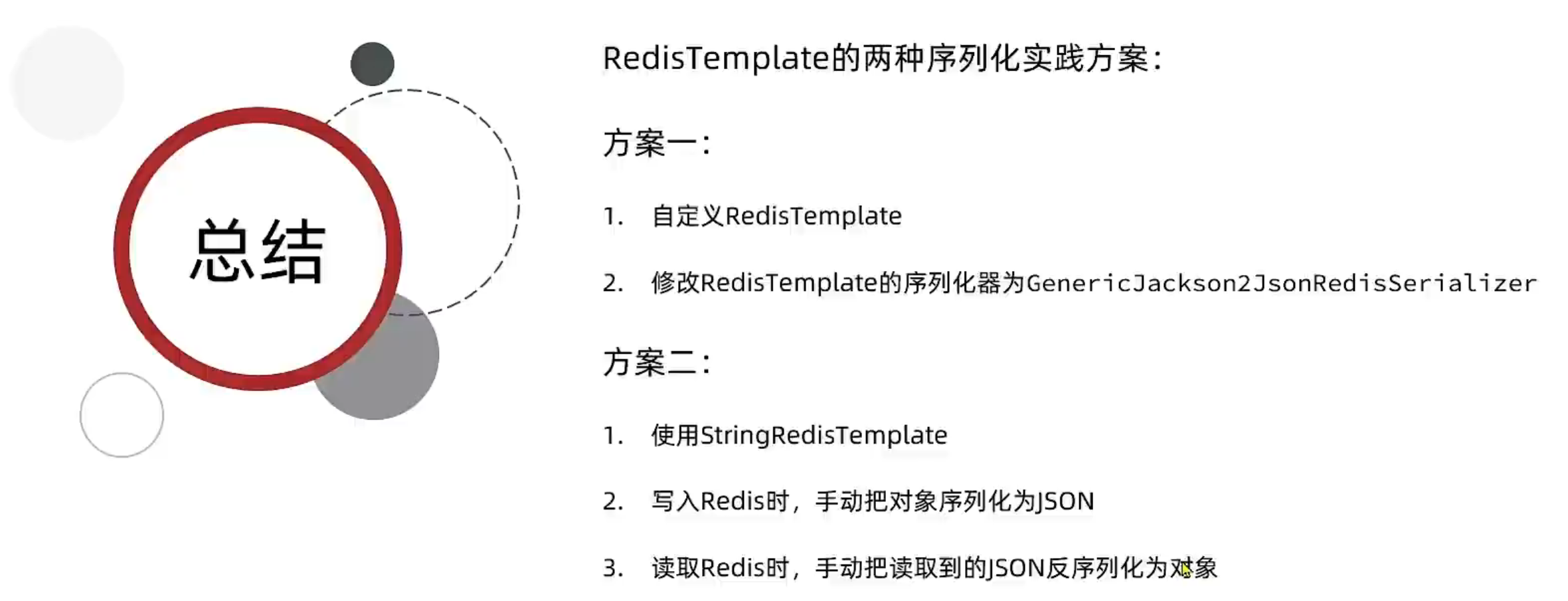 01、Redis入门：数据类型、基本操作、SpringDataRedis