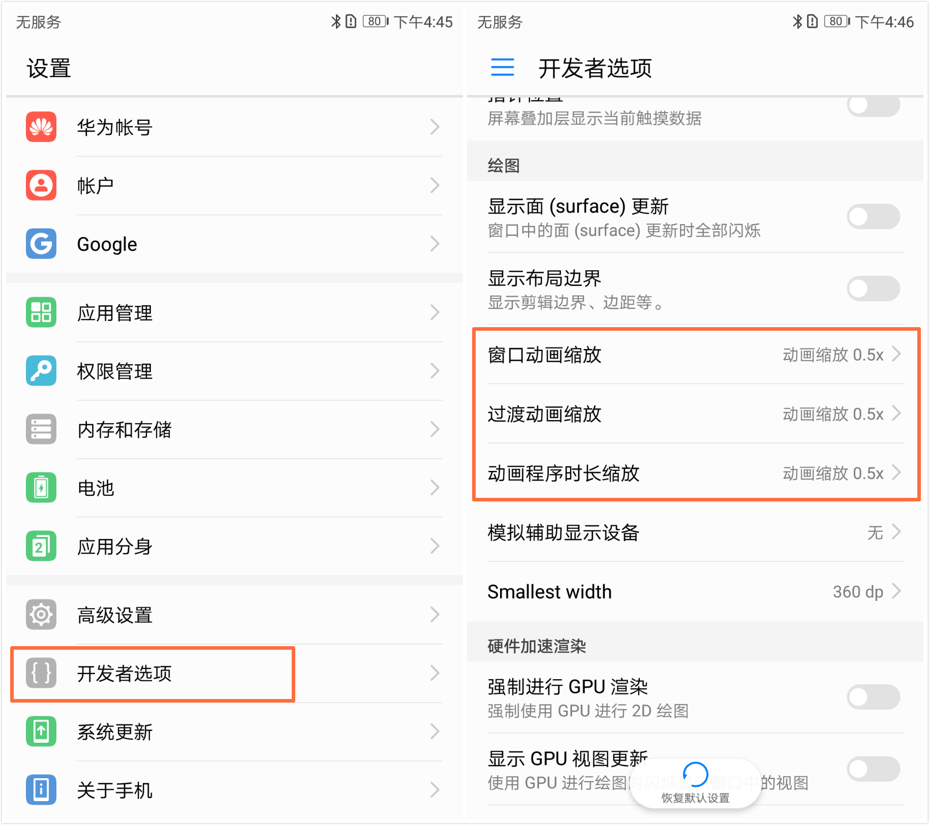 5华为兼容性双指缩放经常使用华为手机这3个设置调整一下让系统运行更