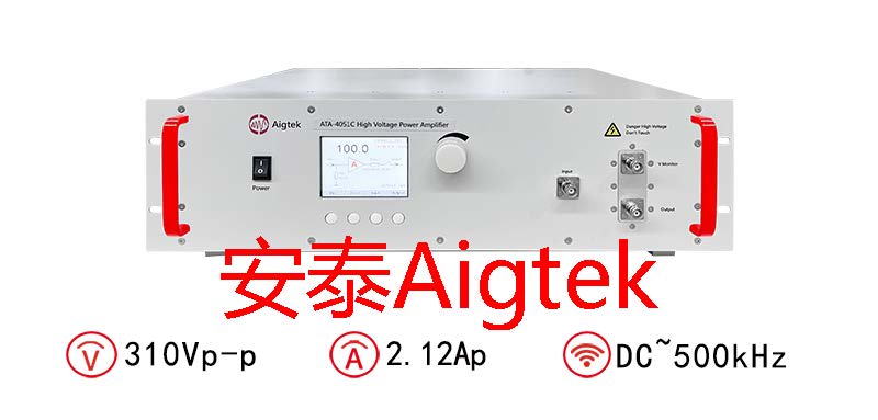 Aigtek功率放大器在电场测试中的作用和用途是什么