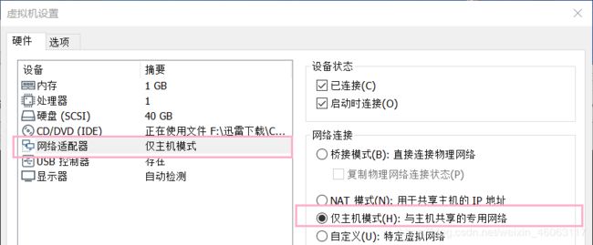 Linux-centos8.1通过进入目录的方式修改ip地址,以及两种模式访问外网_第7张图片