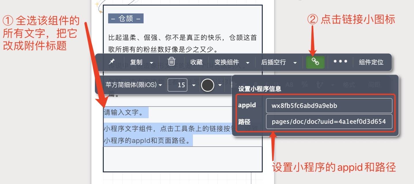 公众号文章如何添加多个附件？