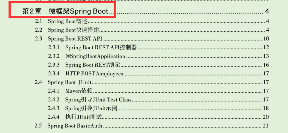 血赚！从阿里P8手上骗到的这份SpringCloud开发文档