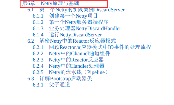 阿里巴巴内部培训文档泄露：Netty+Redis+zookeeper+高并发