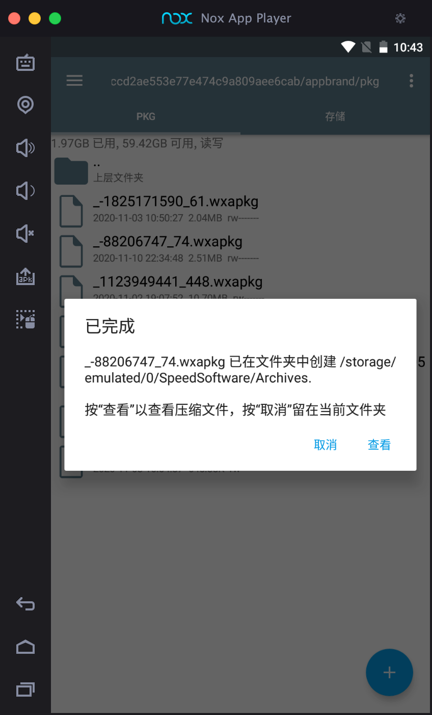 我们发现在微信运行的小程序应用文件扩展名wxapkg本文完